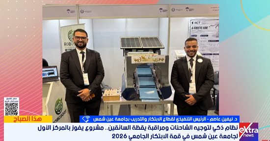 تفاصيل حصول جامعة عين شمس على المركز الأول فى قمة إبداع الجامعيين 2026