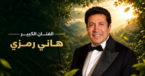 تكريم هانى رمزى فى افتتاح الدورة الثالثة من مهرجان VS-FILM