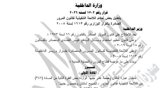 صورة الخبر