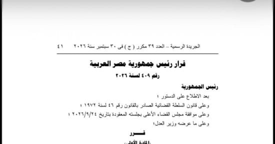 صورة الخبر
