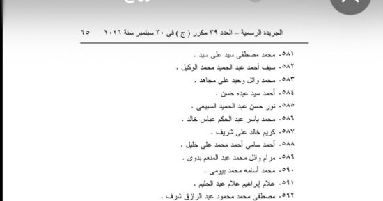صورة الخبر