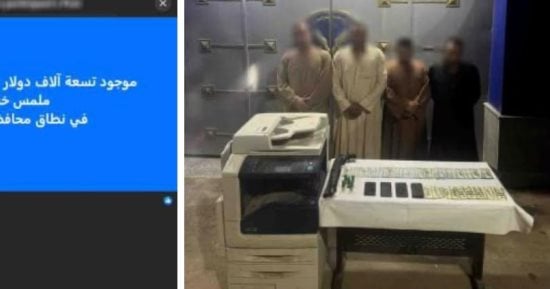 ضبط تشكيل عصابى تخصص فى ترويج العملات الأجنبية المقلدة عبر مواقع التواصل بسوهاج