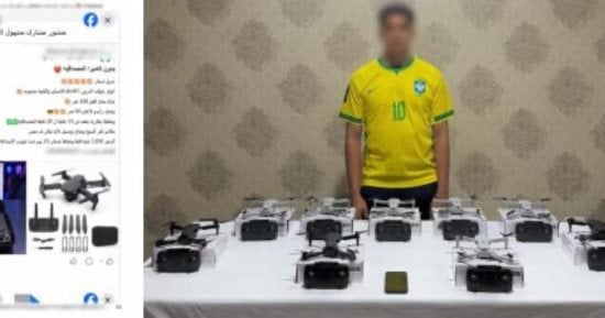 ضبط طالب لإدارته صفحة لبيع طائرات "درون" بدون تصريح فى كفر الشيخ