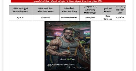 صورة الخبر