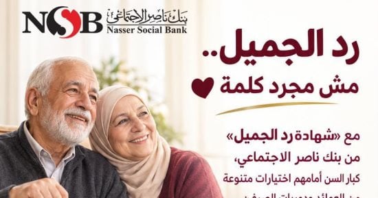 صورة الخبر