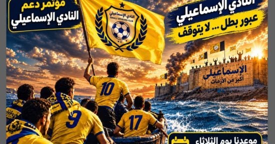 محافظ الإسماعيلية يشكل لجنة مستقلة لجمع تبرعات لدعم النادى الإسماعيلى
