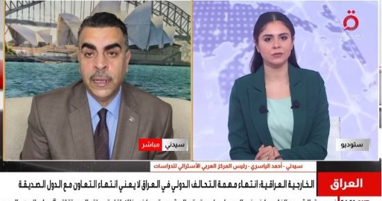 رئيس المركز العربي الأسترالي: العراق يتجه لتنظيم السلاح بدلا من تجريد الفصائل