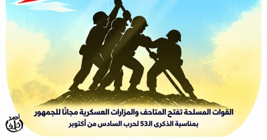 ذكرى انتصارات السادس من أكتوبر الـ53 في كاريكاتير «اليوم السابع»