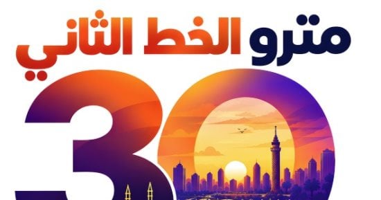 صورة الخبر
