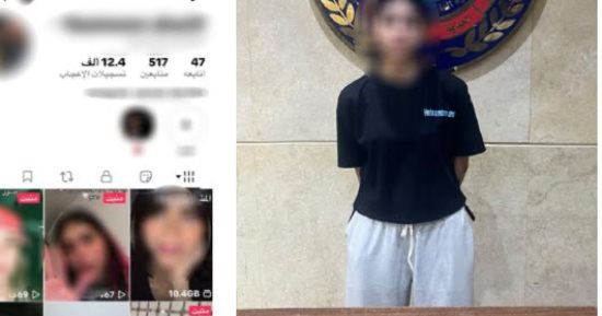 ضبط صانعة محتوى بنشر مقاطع خادشة للحياء على مواقع التواصل بالشروق