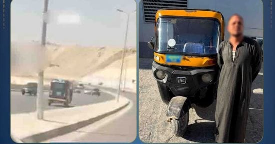 ضبط سائق توك توك يسير عكس الاتجاه بالقاهرة معرضاً حياة المواطنين للخطر