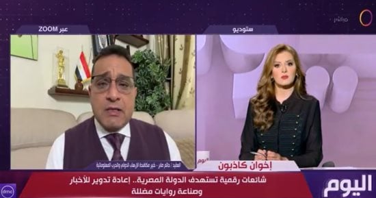 خبير مكافحة إرهاب: منصات التواصل الاجتماعي أصبحت ساحات الحرب الجديدة