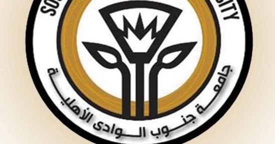 جامعة جنوب الوادي الأهلية: حل مشكلات الطلاب المحولين لجامعات أهلية أخرى ورد المصروفات
