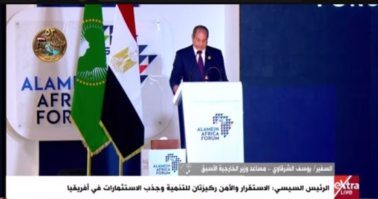 السفير يوسف الشرقاوي: منتدى العلمين يدفع التعاون الاقتصادي في أفريقيا
