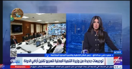 سعيد حلمي لـ ستوديو إكسترا: 330 ألف طلب لتقنين أوضاع أراضي الدولة