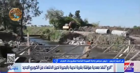 رئيس هيئة الصرف: الانتهاء من كوبري البحيرة خلال 4 أسابيع
