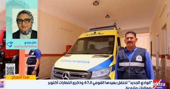 محافظ الوادي الجديد: نستهدف بناء اقتصاد محلي متكامل ونموذج رائد للتنمية الصحراوية
