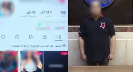 انتحل صفة فتاة بصور مفبركة بالذكاء الاصطناعي.. ضبط متهم بالنصب في المنيرة