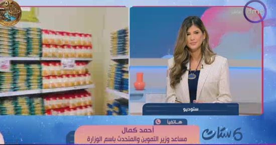 التموين: تخفيضات تصل لـ25% على 30 سلعة أساسية والمبادرة مستمرة حتى مارس 2027