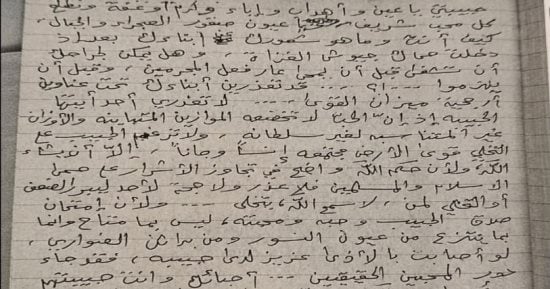 صورة الخبر