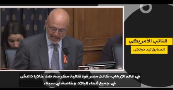 النائب الأمريكي السابق تيد دويتش: مصر كانت قوة فعالة في هزيمة داعش بسيناء