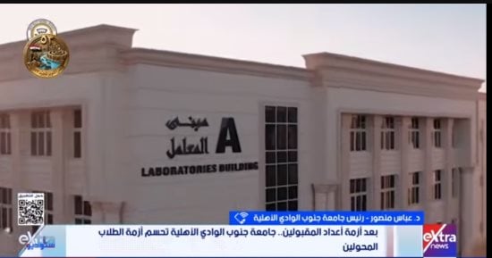 جامعة جنوب الوادي توضح لـ ستوديو إكسترا تفاصيل أزمة طلاب المدينة الجامعية