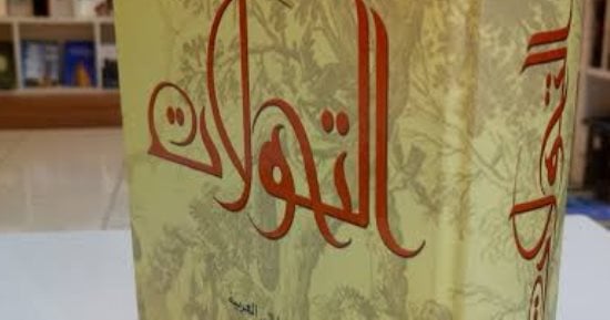 كتاب التحولات لـ أوفيد.. التغير هو القانون المستمر فى العالم