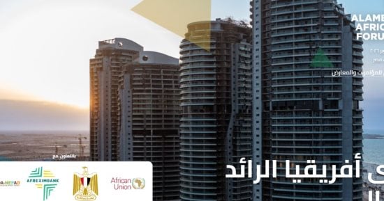 مصر وأفريقيا من الحوار إلى التنفيذ.. منتدى العلمين للأعمال 2026 يرسم مسارات جديدة للتكامل الاقتصادي.. مجلس أعمال مصري جنوب أفريقي ولجنة عليا مشتركة ومذكرات تفاهم لتعزيز الاستثمار والتجارة والنقل والموانئ