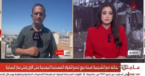 مراسل القاهرة الإخبارية من عدن: إحكام السيطرة على معسكر العُمري ومطار ذُباب 
