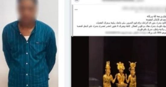 ضبط طالب بالوادي الجديد أدعى قدرته على التنقيب عن الآثار  عبر وسائل التواصل