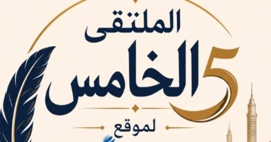 إطلاق مشروع ببليوجرافيا القصة المصرية من 2011 حتى 2026