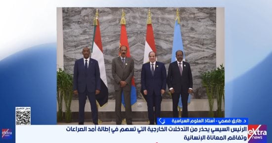 طارق فهمى: أمن واستقرار البحر الأحمر على رأس أولويات قمة العلمين
