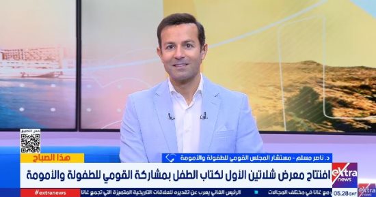 ناصر مسلم: الأنشطة الموجهة للأطفال تعزز الانتماء والهوية الوطنية 