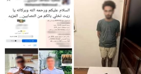 الداخلية تكشف ملابسات انتحال صفة ضابط شرطة للنصب على المواطنين بالإسكندرية