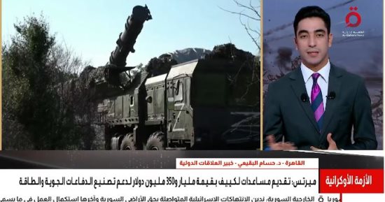 خبير: تحول استراتيجي بالحرب الروسية الأوكرانية واستراتيجية أوروبية لاستنزاف روسيا