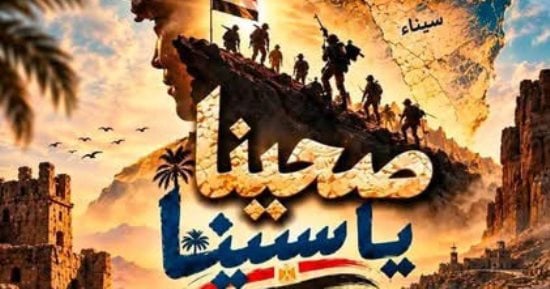 صورة الخبر