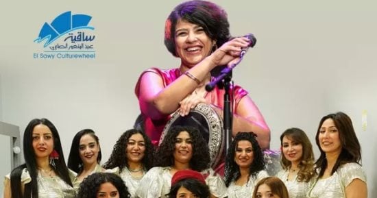 طبلة الست تُعيد زمن الفلكلور المصرى فى حفل بساقية الصاوى.. اعرف الموعد