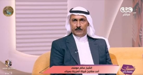 أحد مشايخ قبيلة المزينة: طرق جنوب سيناء تطورت بشكل كبير خلال الـ 12 عاما الماضية