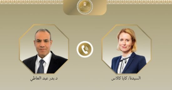 وزير الخارجية يبحث هاتفيا مع الممثلة العليا للاتحاد الأوروبى العلاقات الثنائية 
