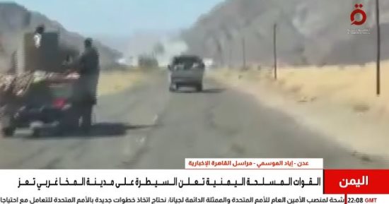 مراسل القاهرة الإخبارية: تصعيد واسع فى اليمن وتقدم للقوات الحكومية بعدة جبهات