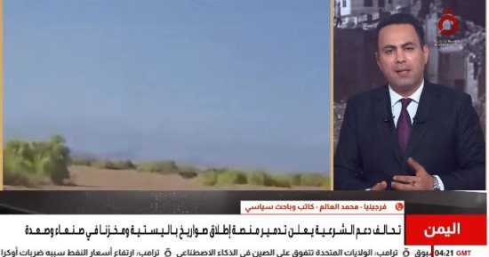باحث سياسى: تصريحات واشنطن بشأن أمن السعودية جاءت متأخرة 