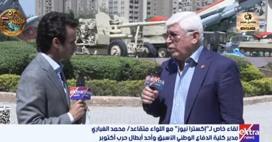 اللواء محمد الغبارى: خطة خداع حرب أكتوبر ساهمت فى تحقيق العبور بأقل خسائر