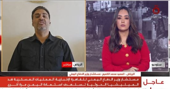 مستشار وزير الدفاع اليمني: تحرير الحديدة هدف استراتيجي 