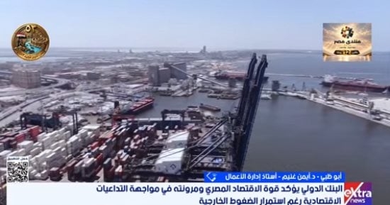 خبير اقتصادى: تحسن المؤشرات المالية أدت لزيادة نمو الاقتصاد المصرى