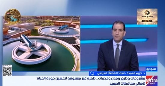 خبير اقتصاد سياسى: الصعيد شهد خلال السنوات العشر الأخيرة طفرة تنموية كبيرة