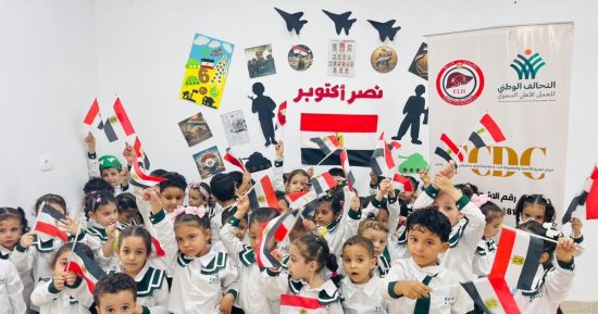جمعية رعاية مرضى الكبد تنظم احتفالًا بذكرى انتصارات أكتوبر بمركز تنمية الأسرة والطفل بالعيادية