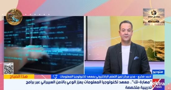 معهد تكنولوجيا المعلومات يطلق منصة مهارة تك مجانا لتعلم البرمجيات والـ Ai