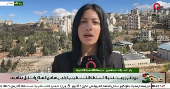 القاهرة الإخبارية: تداعيات حرب غزة تصعّد اقتحامات الضفة وهجمات المستوطنين