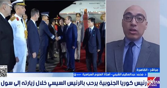 خبير علوم سياسية: جولة الرئيس السيسى الآسيوية تستهدف زيادة الصادرات المصرية