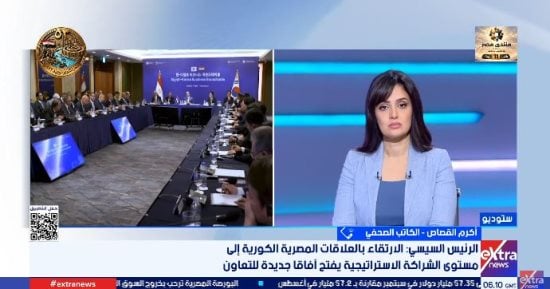 أكرم القصاص: زيارة الرئيس السيسى لكوريا تفتح آفاقا جديدة للتعاون الاقتصادى